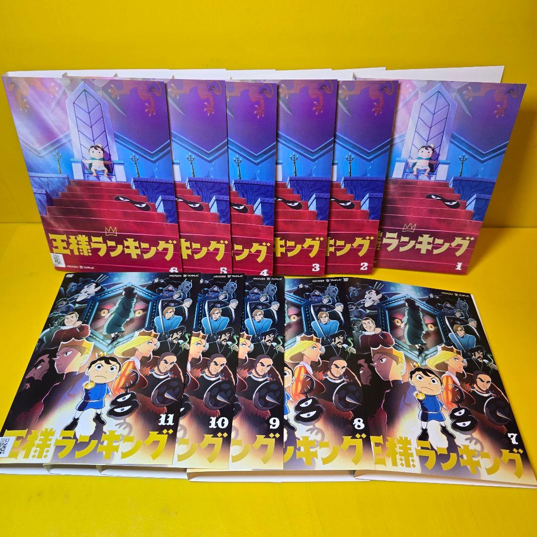 王様ランキング DVD 1期+2期 全11巻 全巻セット