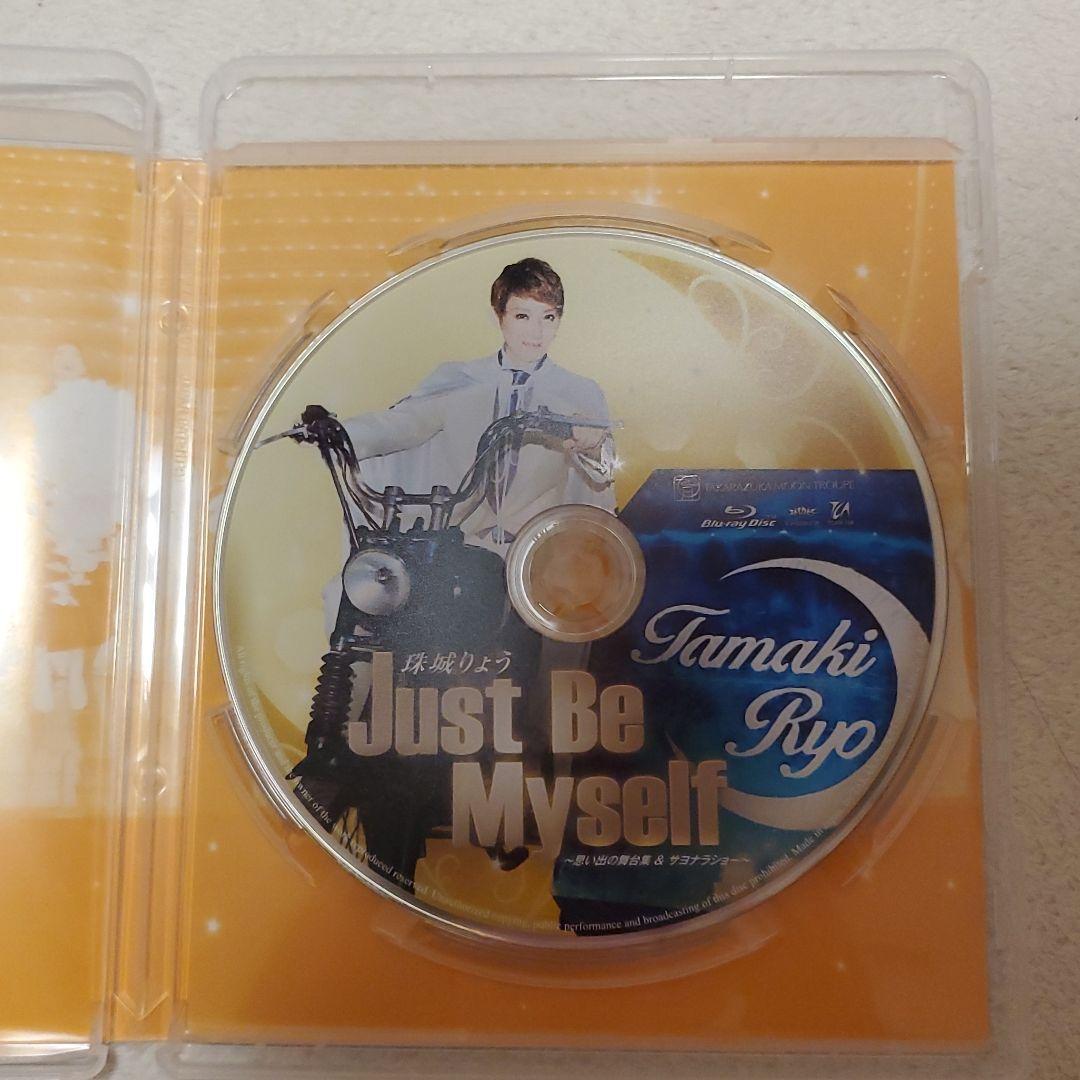 珠城りょう/退団記念ブルーレイ Just Be Myself-思い出の舞台集&…