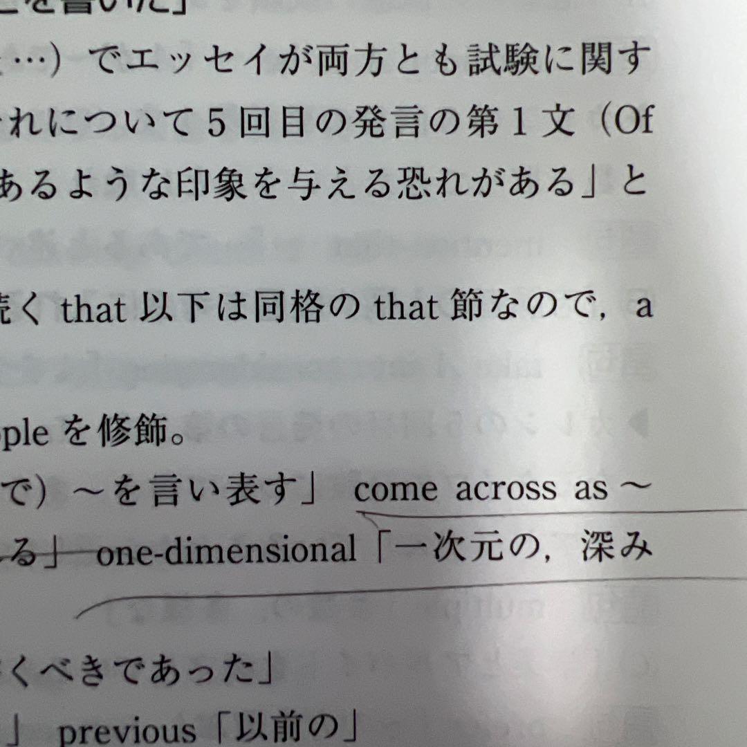名古屋大学 問題集