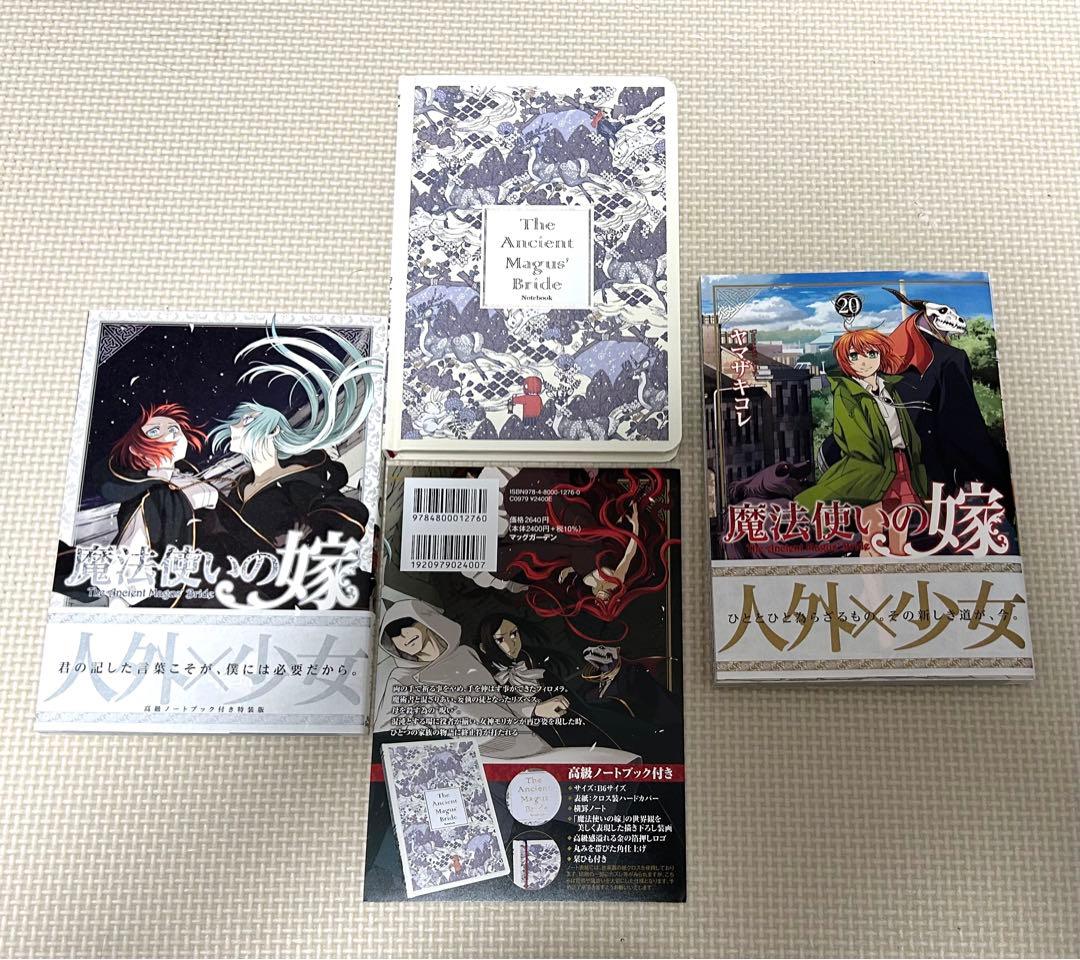値下げ中❗️【限定版多】魔法使いの嫁 全巻＆関連本、ゴーストアンドウィッチ1、2巻