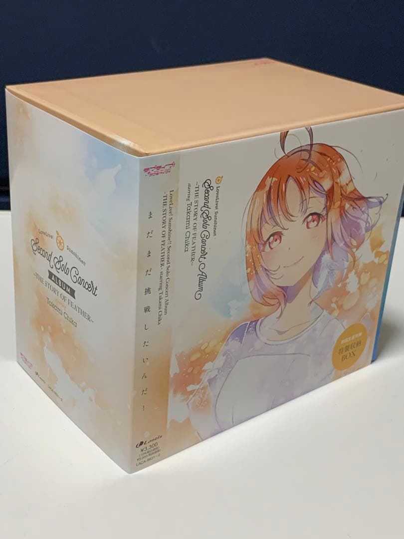 Aqours First & Second Solo Concert CDセット