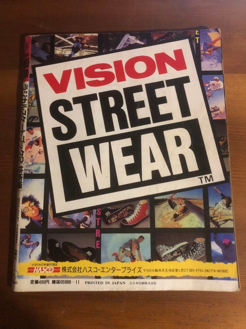 月刊 宝島 11月増刊号 ラジカルスケートブック2 技術編 昭和62年.