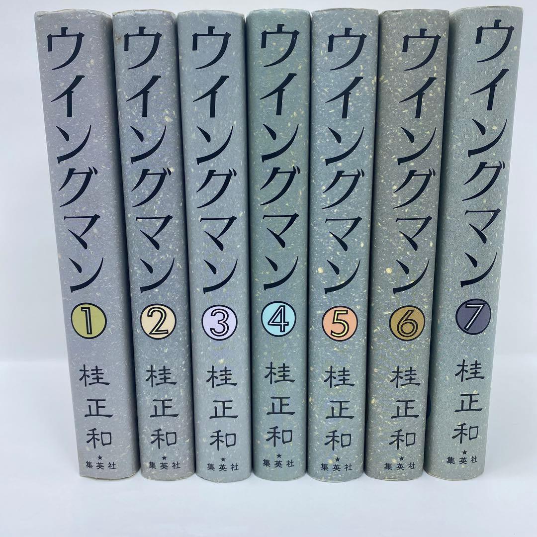 ウイングマン　全巻セット　全1-7巻　愛蔵版　全巻初版　絶版　桂正和