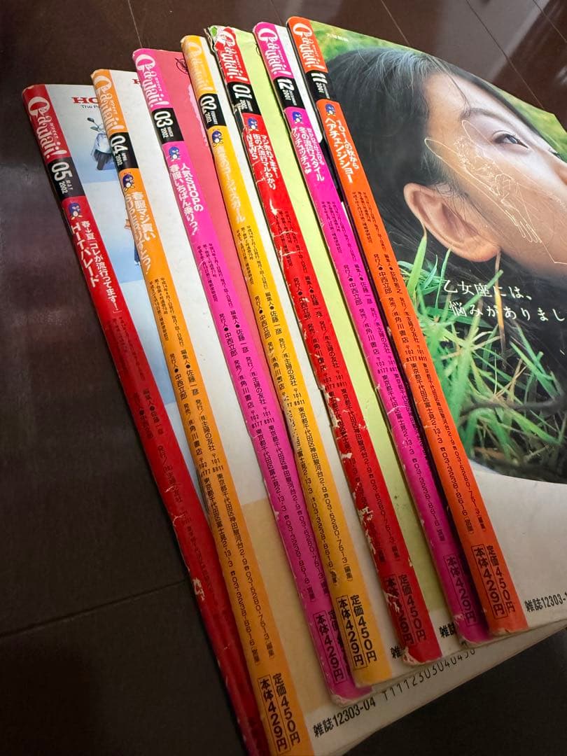 2001年 2002年 Cawaii カワイイ11月〜5月号 7冊 レア古書雑誌