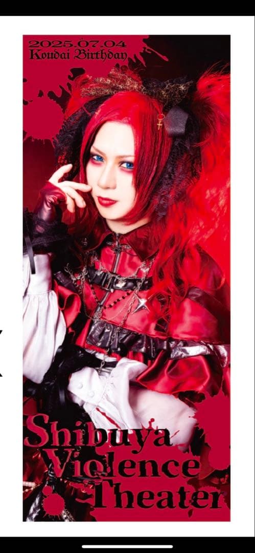 Royz 公大 パーカー タオル チェキ