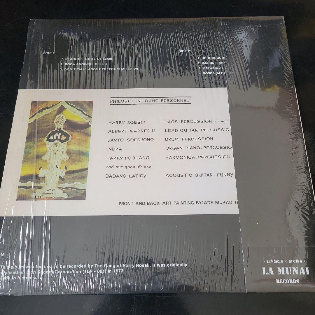 洋楽 HARRY ROESLI GANG philosophy gang LP