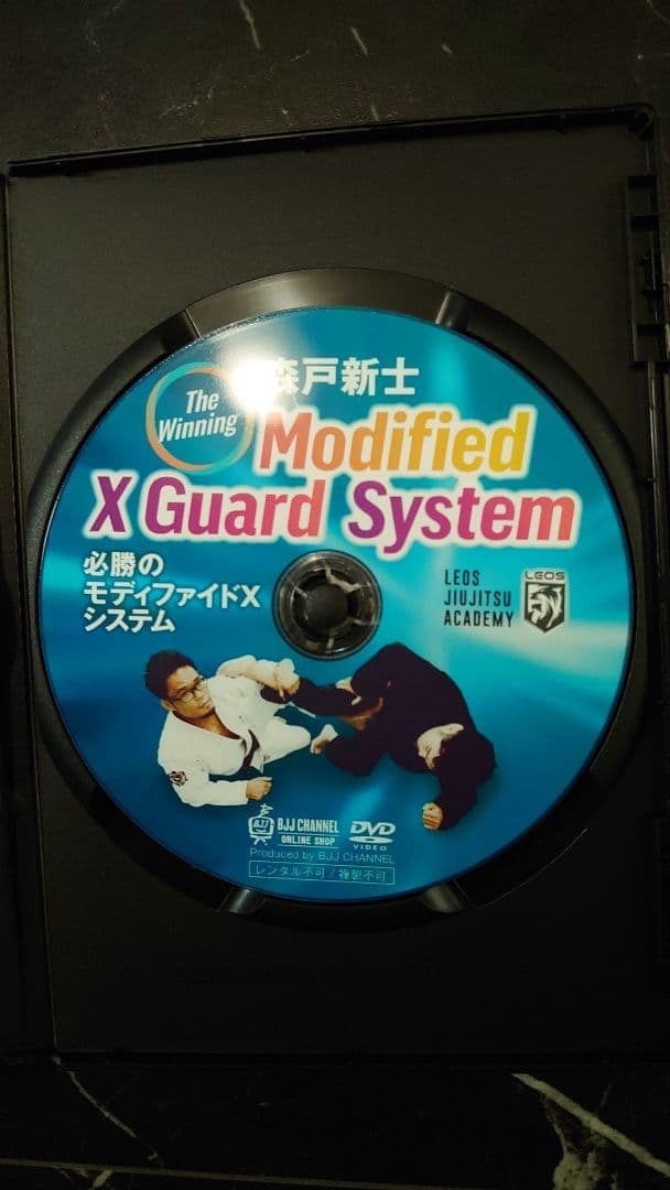 【森戸新士】必勝のモディファイドXシステム「教則DVD」
