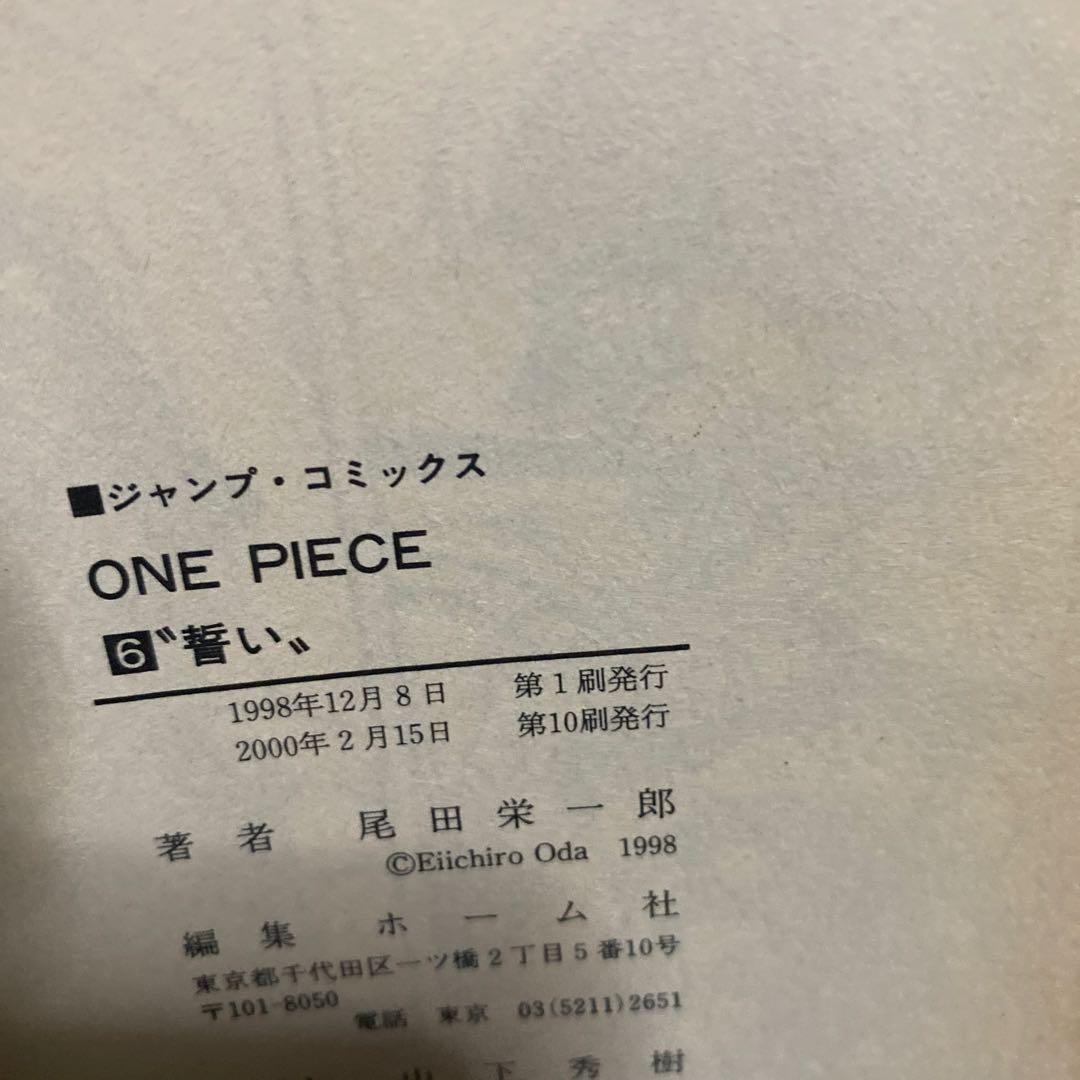 ONE PIECE 漫画　まとめ売り