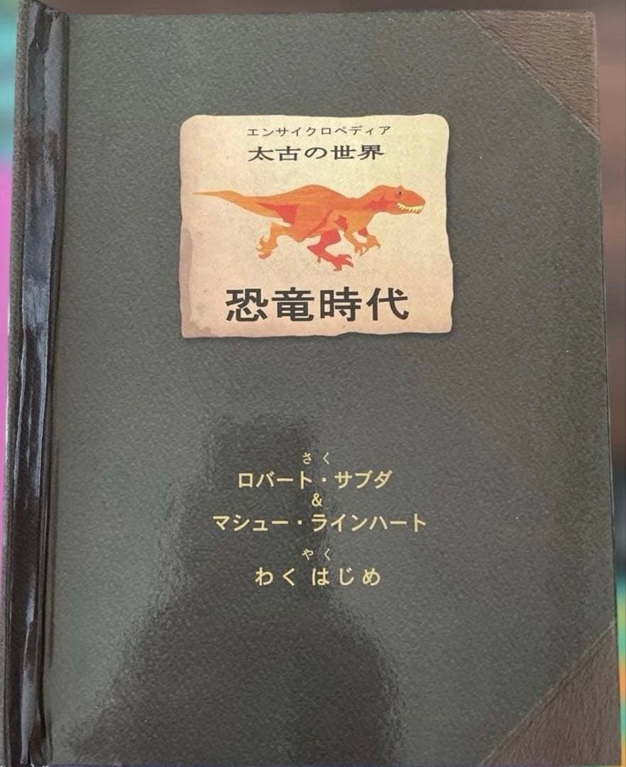 ロバート・サブダ　とびだししかけえほん　飛び出す絵本 しかけ絵本　8冊