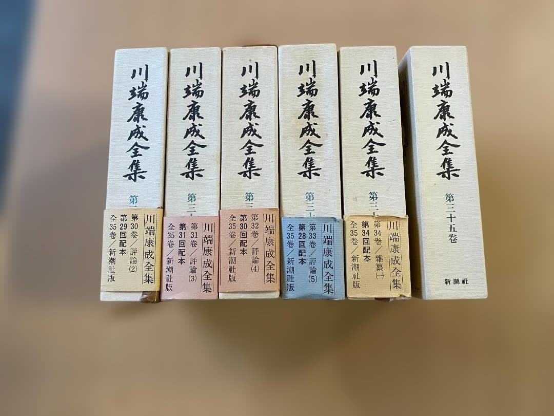 ★美品★ 川端康成全集 新潮社