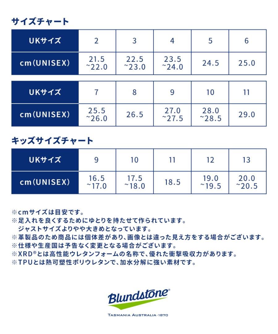 【新品】UK4/24.0cm Blundstone VEGAN #2115
