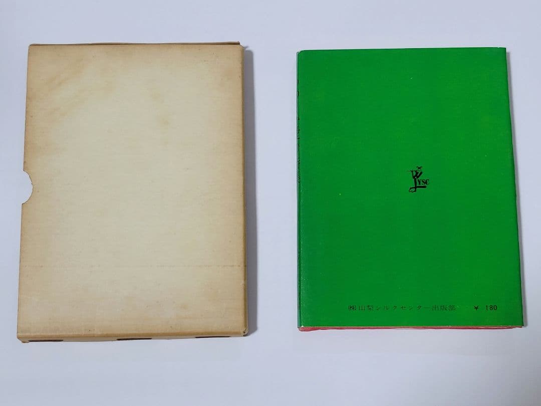 あめりか愛の詩集 ふらんす愛の詩集 2冊セット