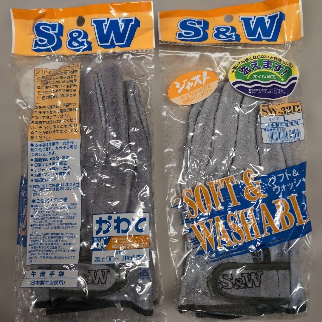 富士グローブ FGC SW32B　S&W 荘快堂 安全足袋8枚大判こはぜ セット