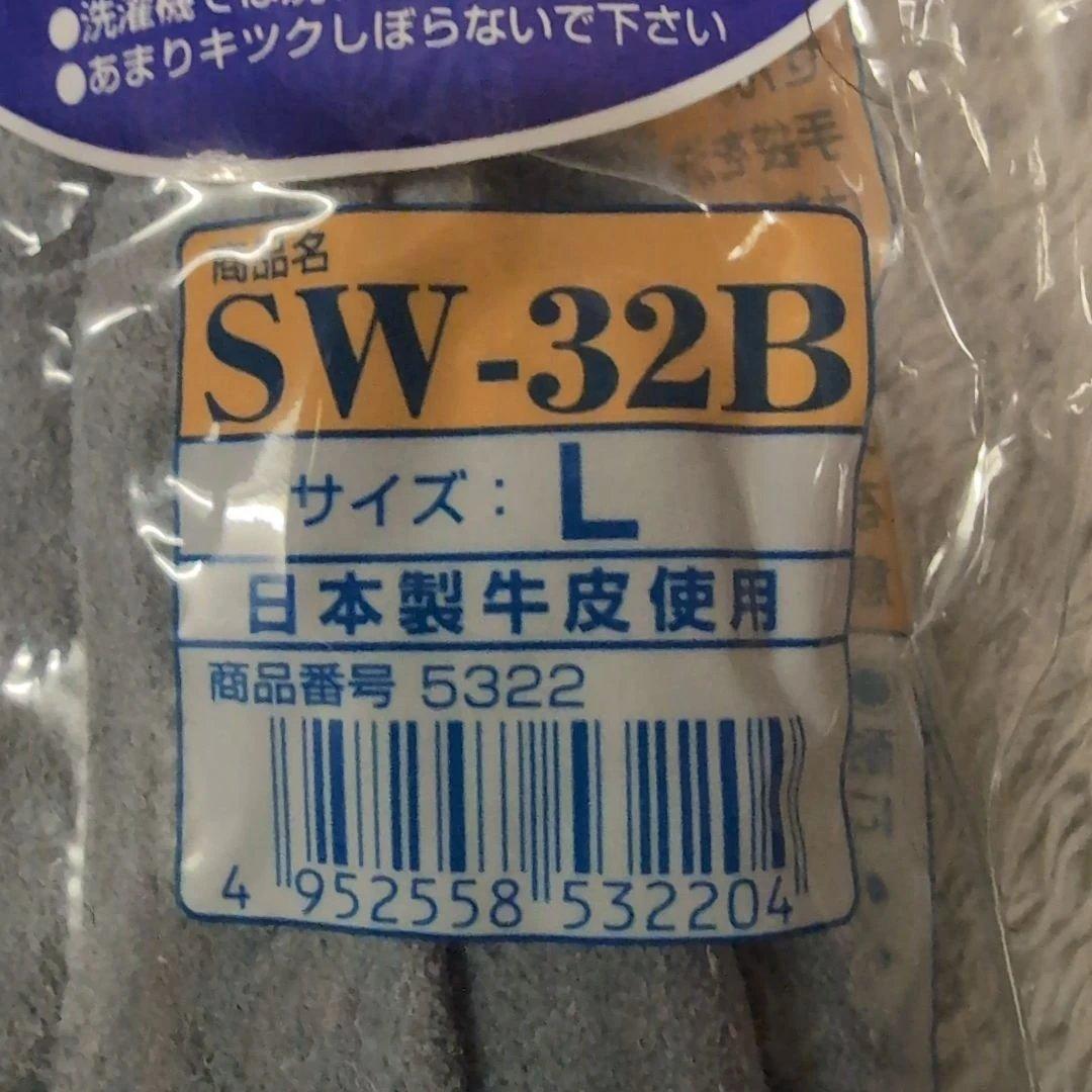 富士グローブ FGC SW32B　S&W 荘快堂 安全足袋8枚大判こはぜ セット