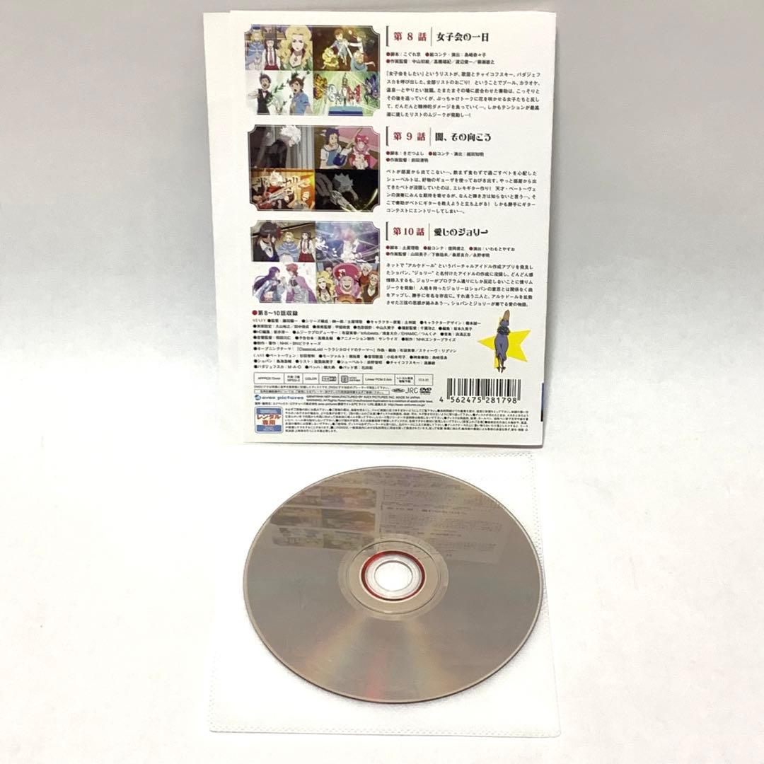 クラシカロイド DVD 1期全巻セット