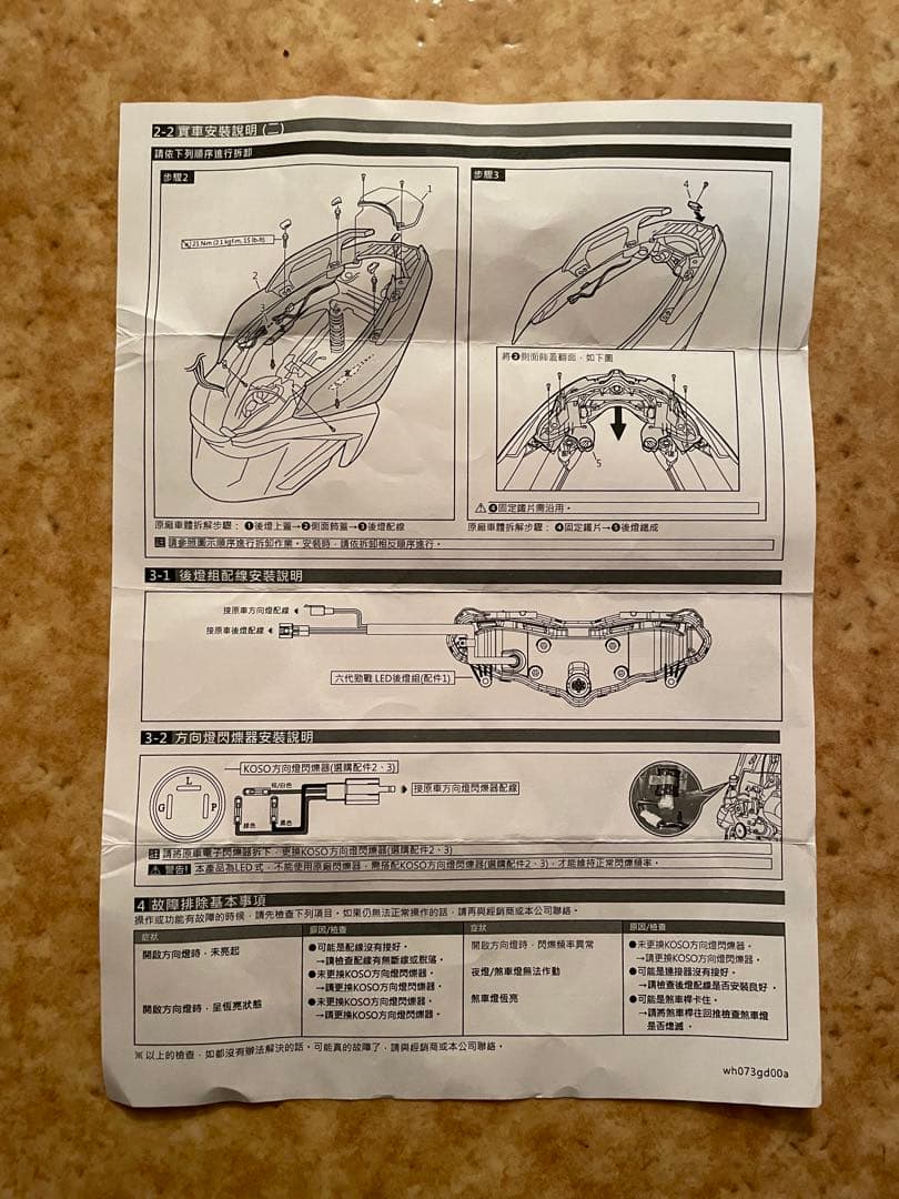 シグナス グリファス KOSO テールライト シーケンシャルウインカー