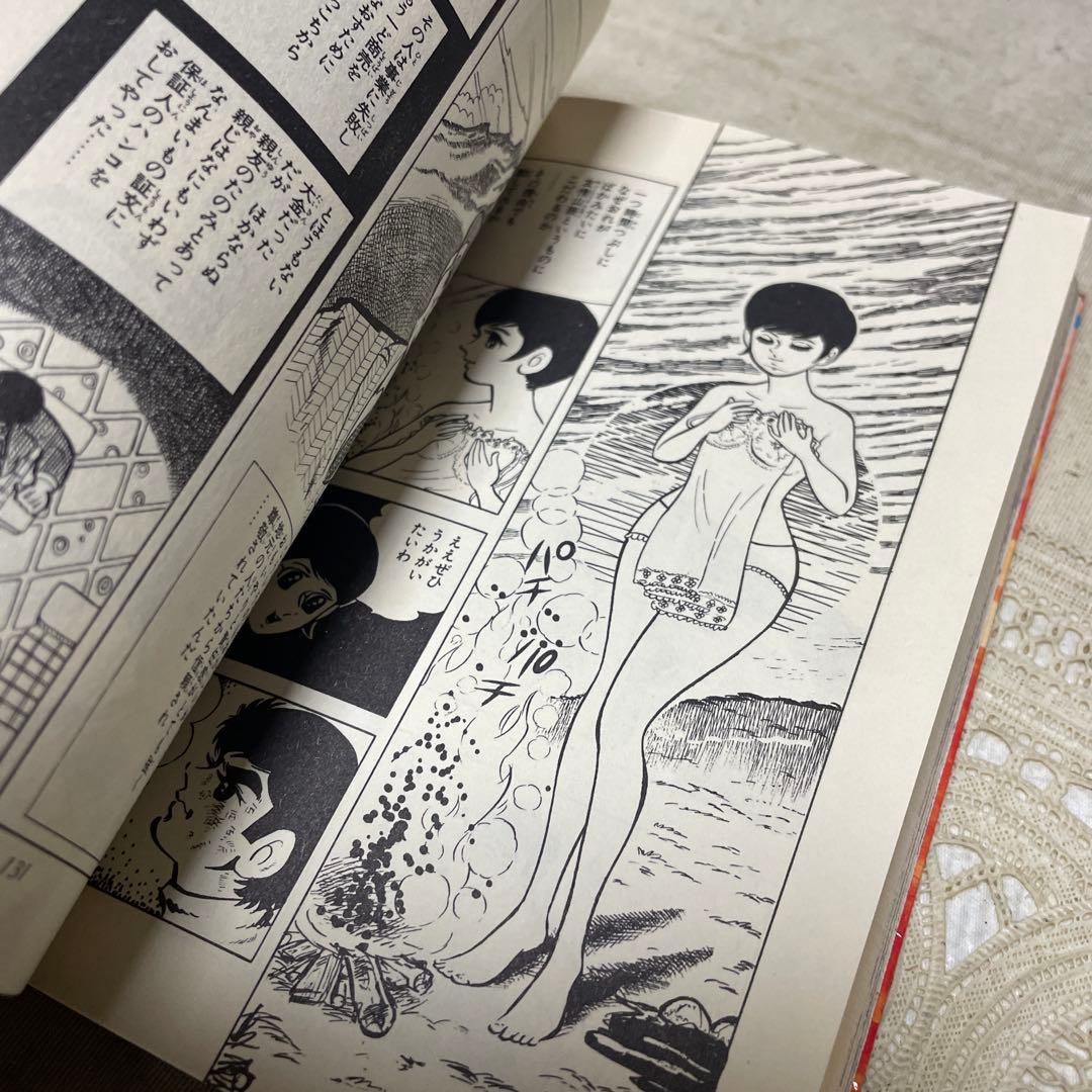 友情山脈 １巻 福原秀美　ヒットコミックス