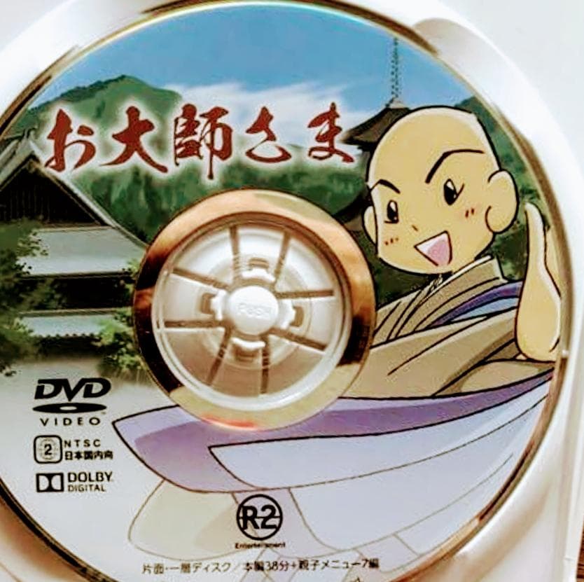 空海アニメ お大師さま DVD