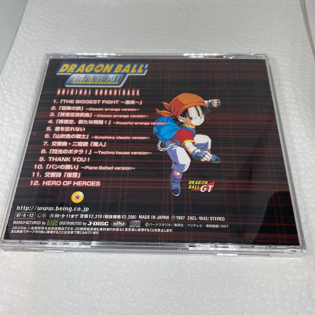 「ドラゴンボール ファイナル・バウト」オリジナル・サウンドトラック