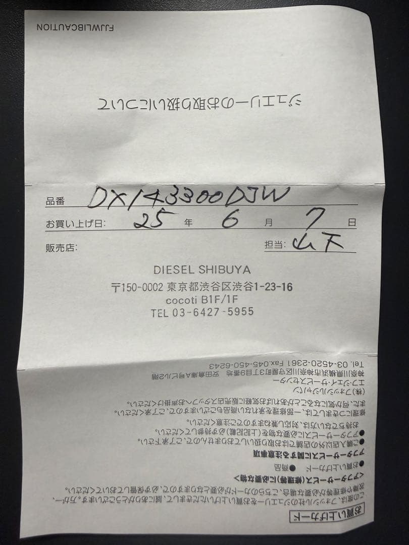 フ*ブ様 s*i様 ディーゼル　diesel ネックレス
