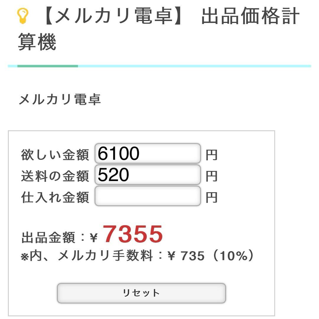 らいままさん専用
