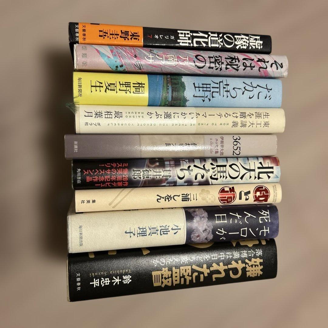 単行本８冊セット