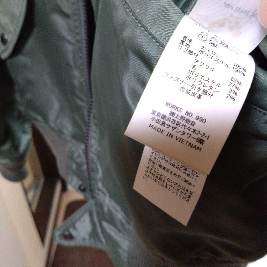 ジェイさん専用　AVIREX L-2B フライトジャケット