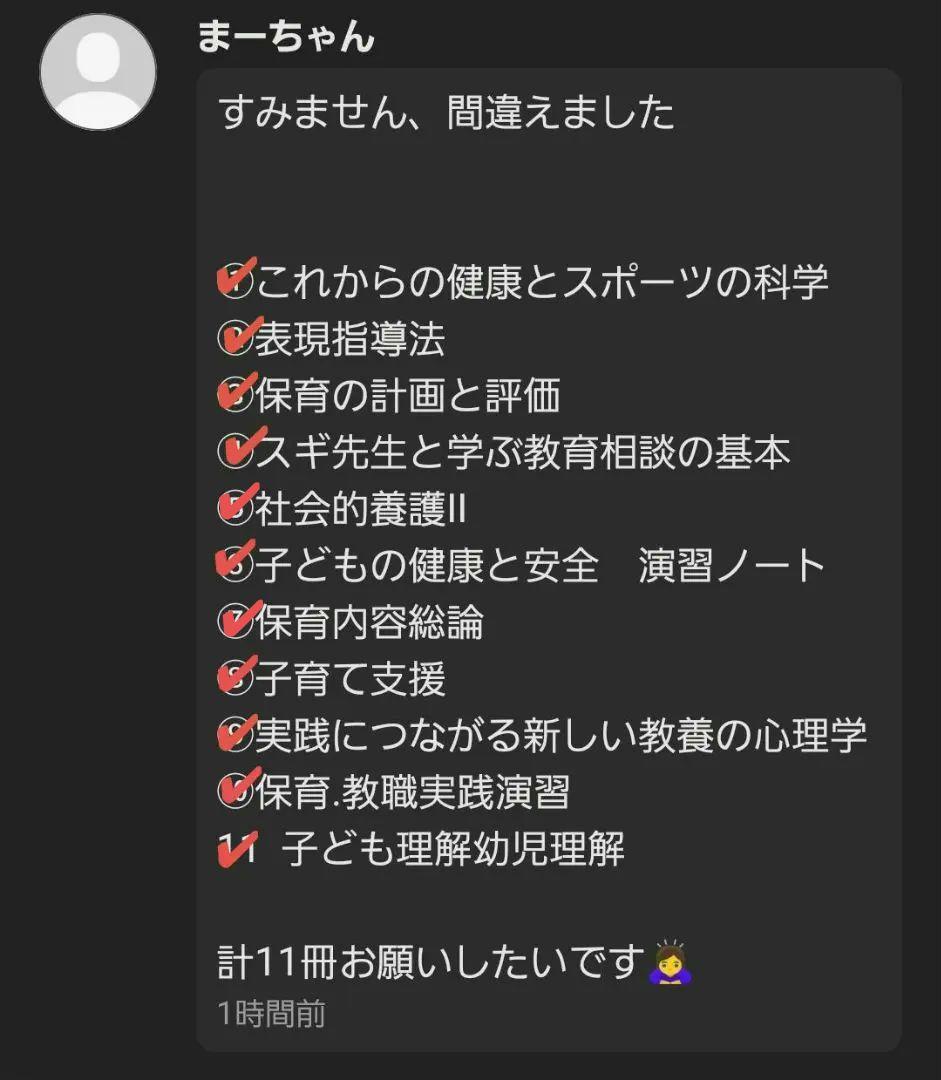 子育て支援 その他まとめ売り