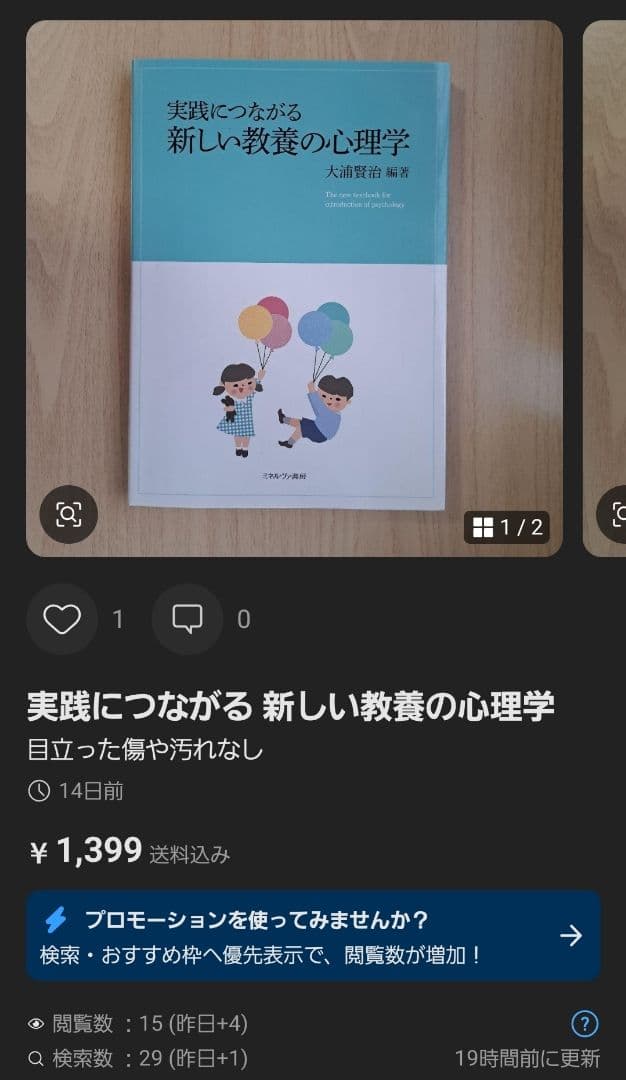 子育て支援 その他まとめ売り