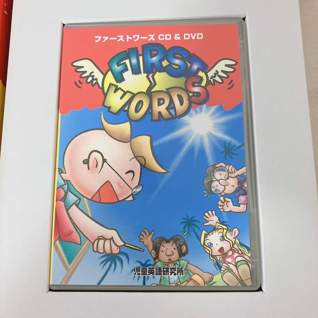 【未使用】絶版! 七田 児童英語研究所 ファーストワーズ しちだ 英語 英会話