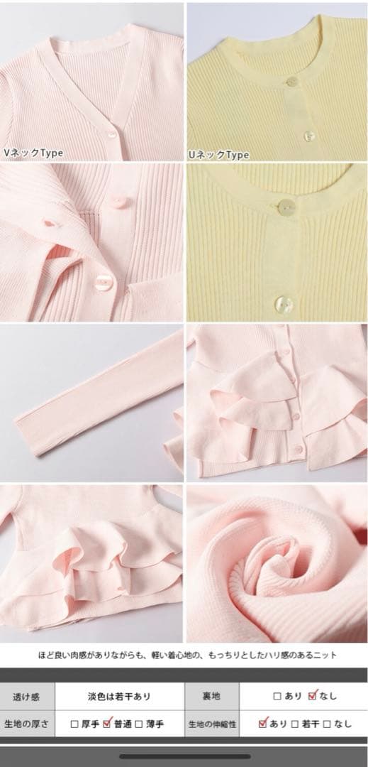 AMELY【新品未使用】 ペプラムリブニットカーディガン ピンク Vネックタイプ
