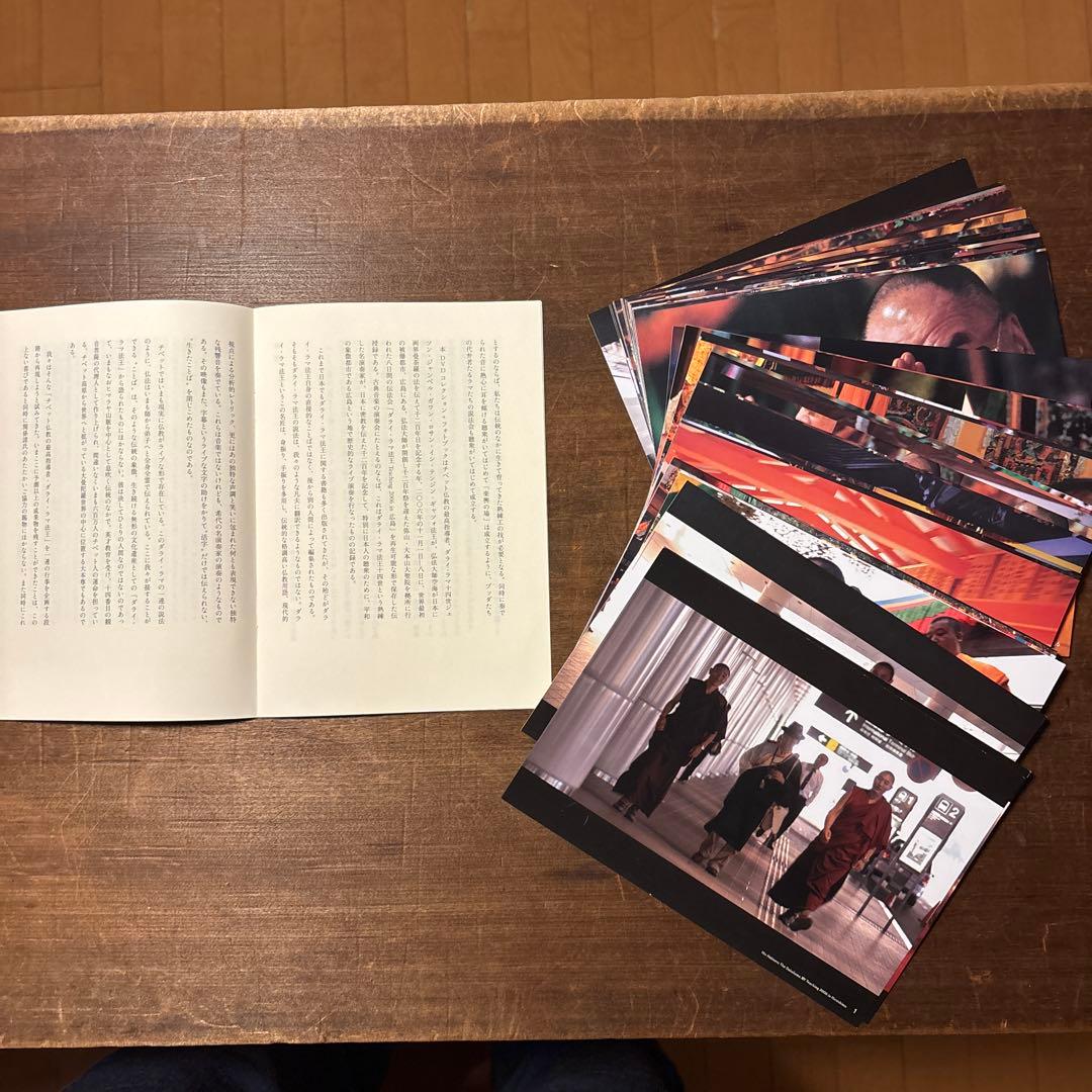 ダライ・ラマ法王 Teaching in 広島 2006 公式伝法録　DVD