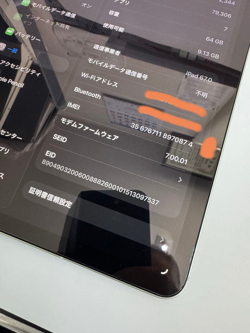 iPad Air 第4世代 使用品　美品