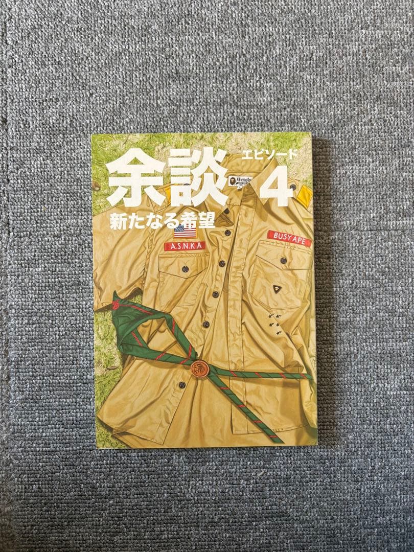 スチャダラパー「余談」11冊セット　コンプリート