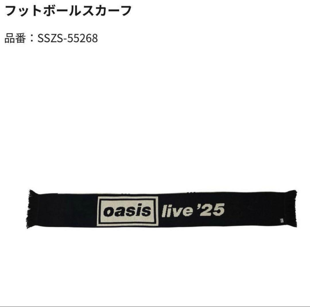 に*っ様 【限定】オアシス oasis live '25 フットボールスカーフ