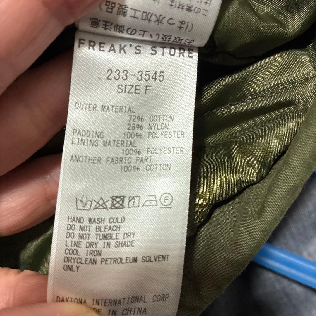 freaks store ミリタリーダウン