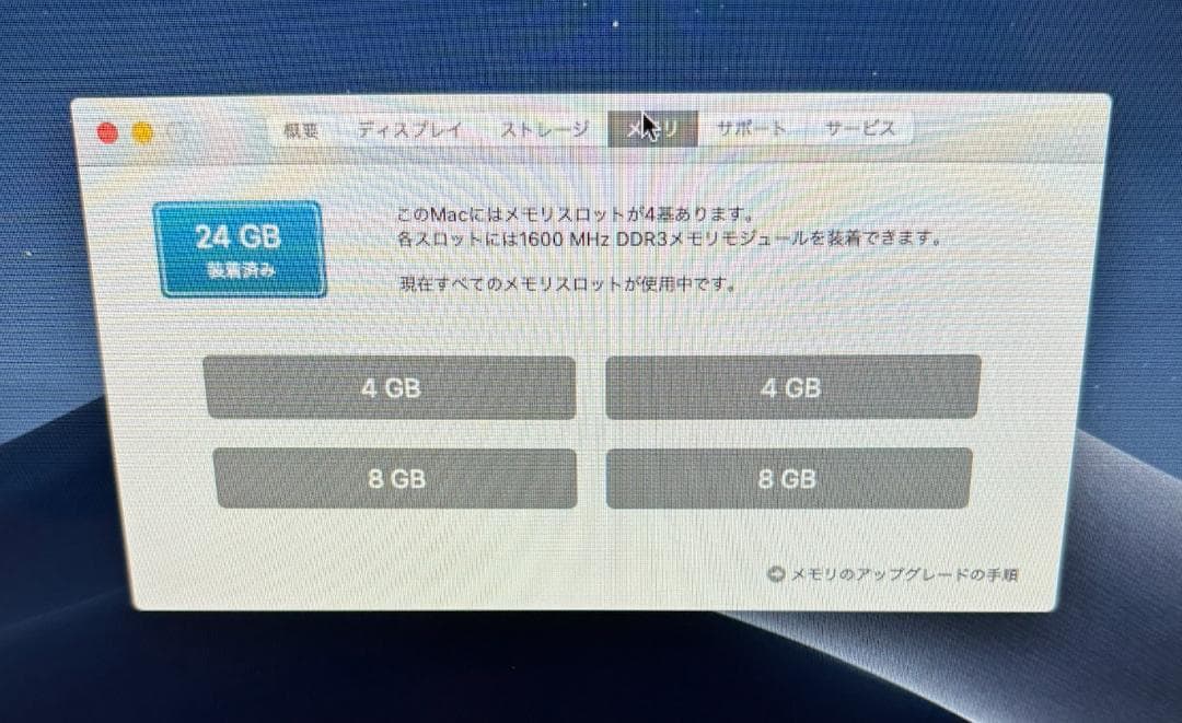 美品 iMac 27インチ 2013 1TB 24GBメモリ シルバー