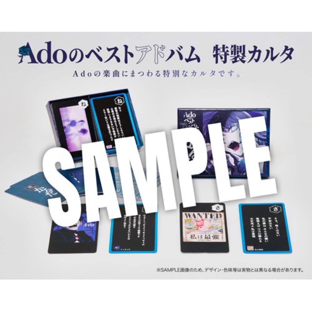 【数量限定品】 Ado ベストアルバム デラックス BOX盤 特典付き
