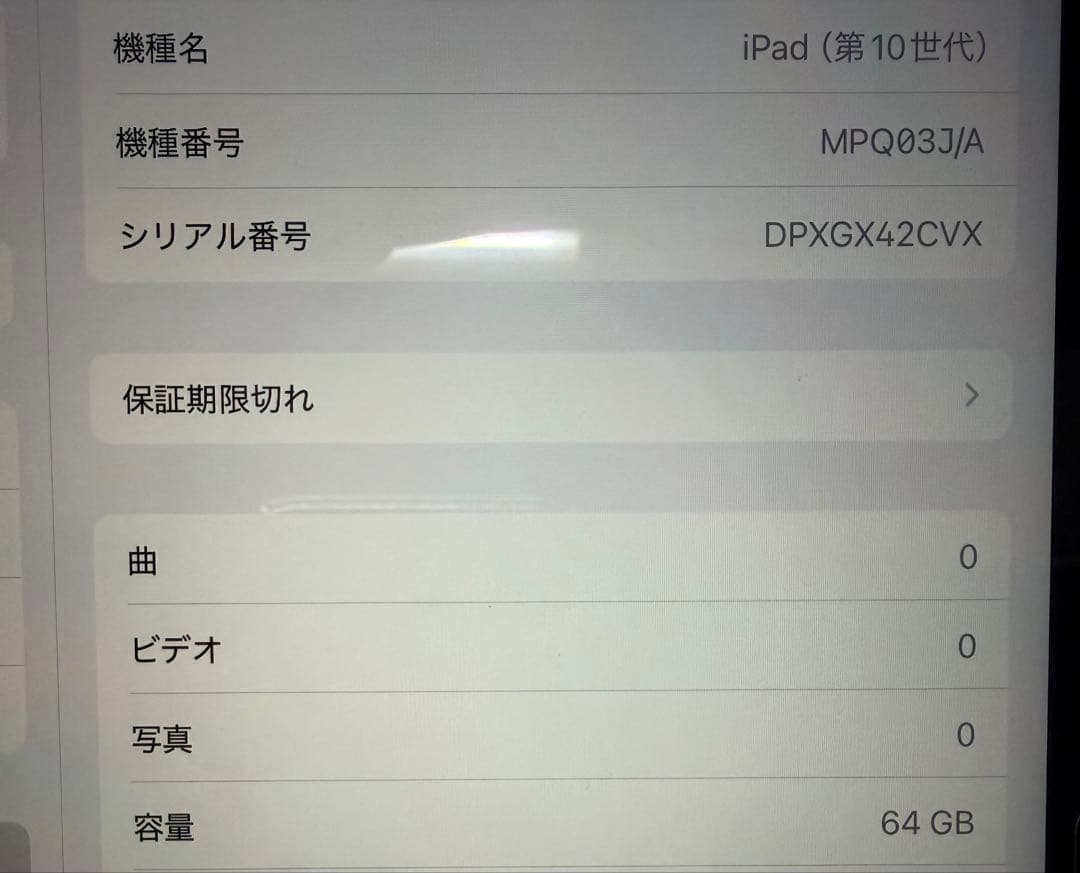 【美品】Apple iPad 第10世代 64GB Apple pencil