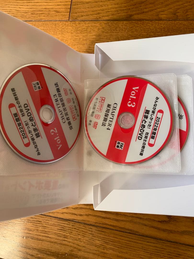 2022年度版 みんなが欲しかった! 社労士の教科書 総まとめDVD