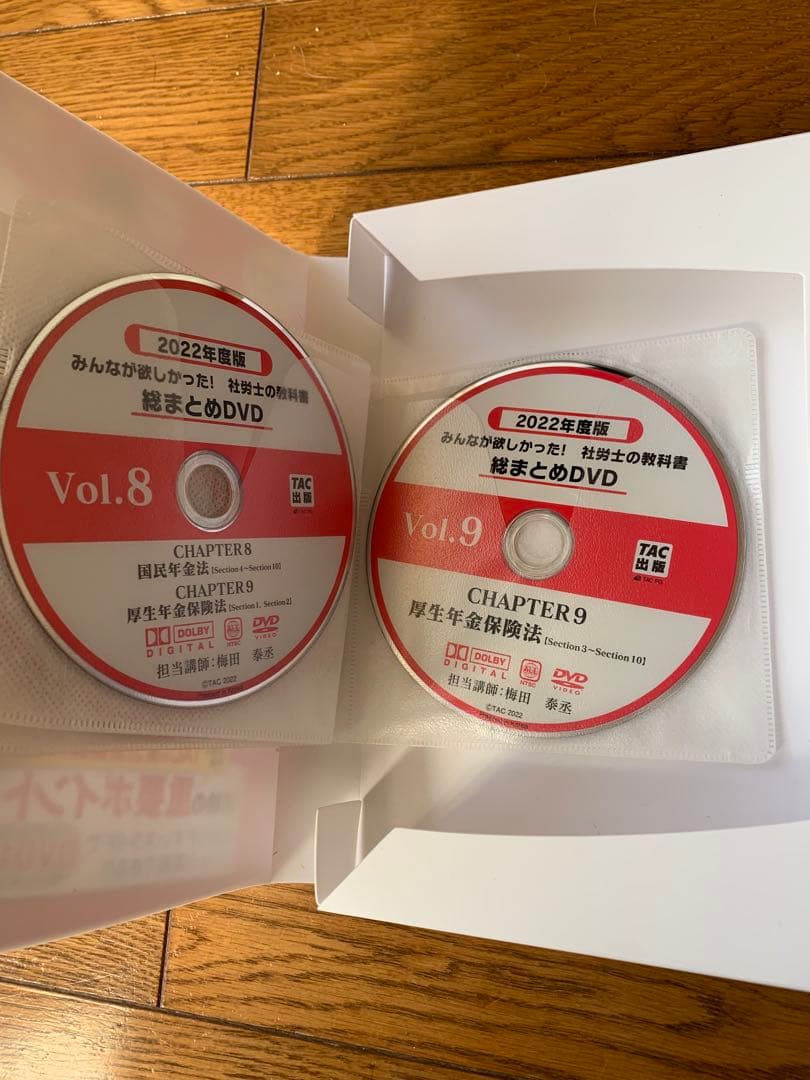 2022年度版 みんなが欲しかった! 社労士の教科書 総まとめDVD