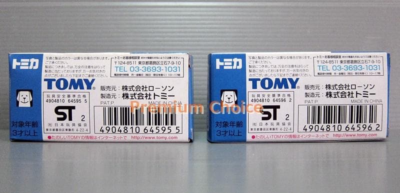 特注 トミカ ローソン営業車 ローソン配送トラック 未使用 ヴィッツ エルフ
