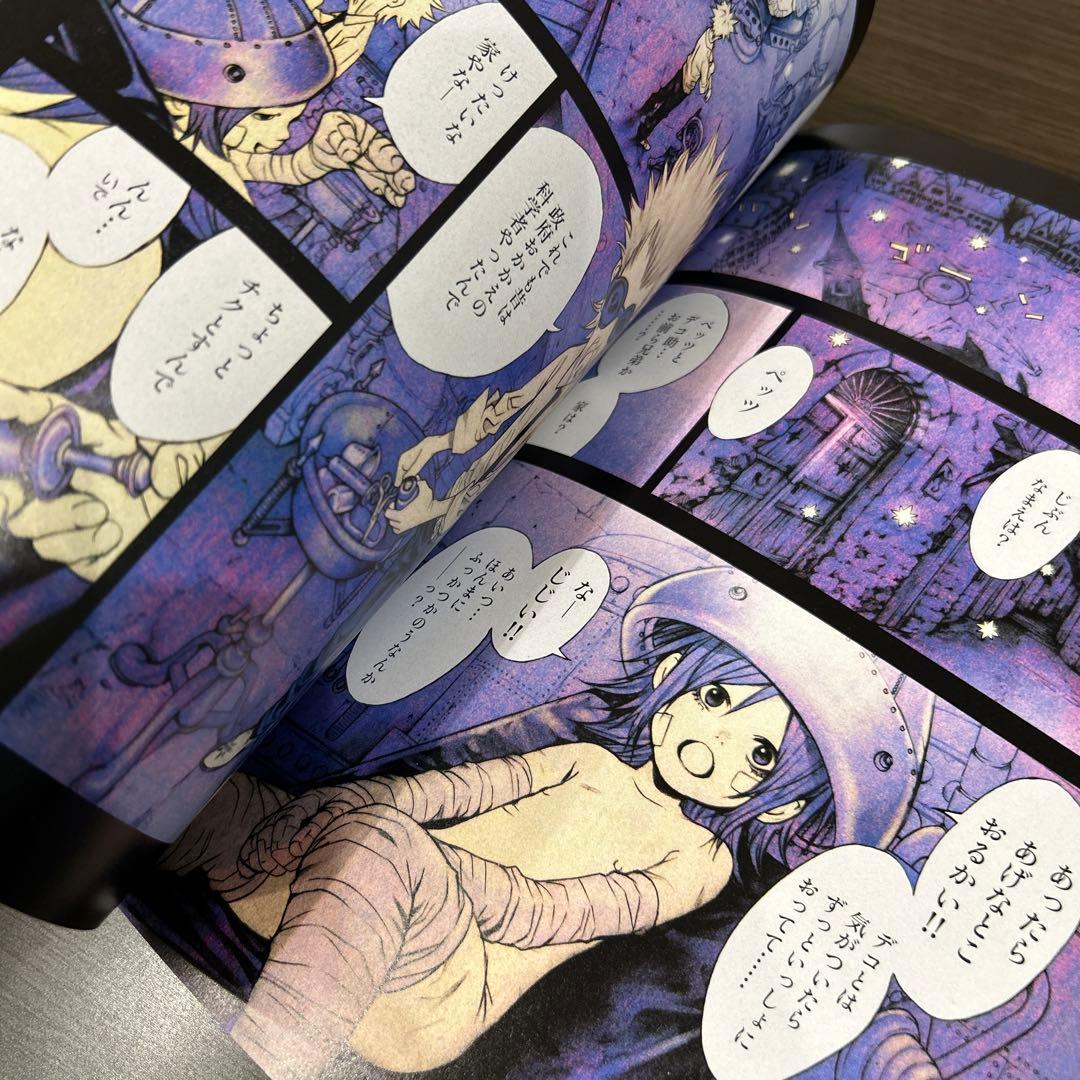 robot 全巻セット 1〜10 村田蓮爾 編集 フルカラー漫画 イラスト集
