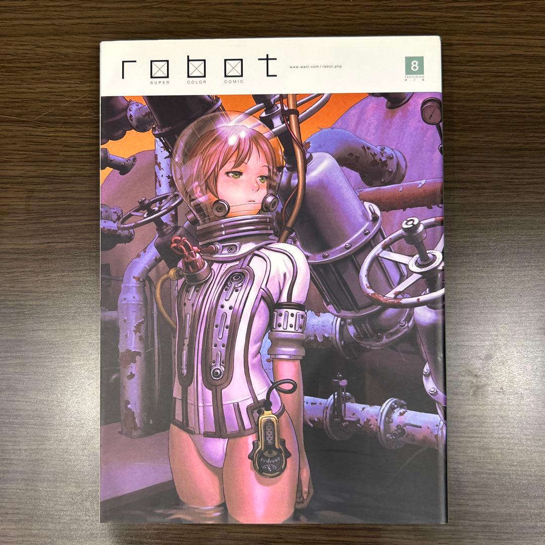 robot 全巻セット 1〜10 村田蓮爾 編集 フルカラー漫画 イラスト集