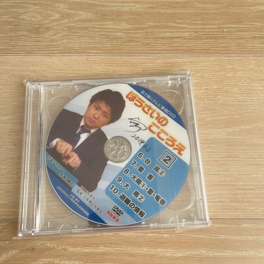 手話ＤＶＤ貴重　2枚セット