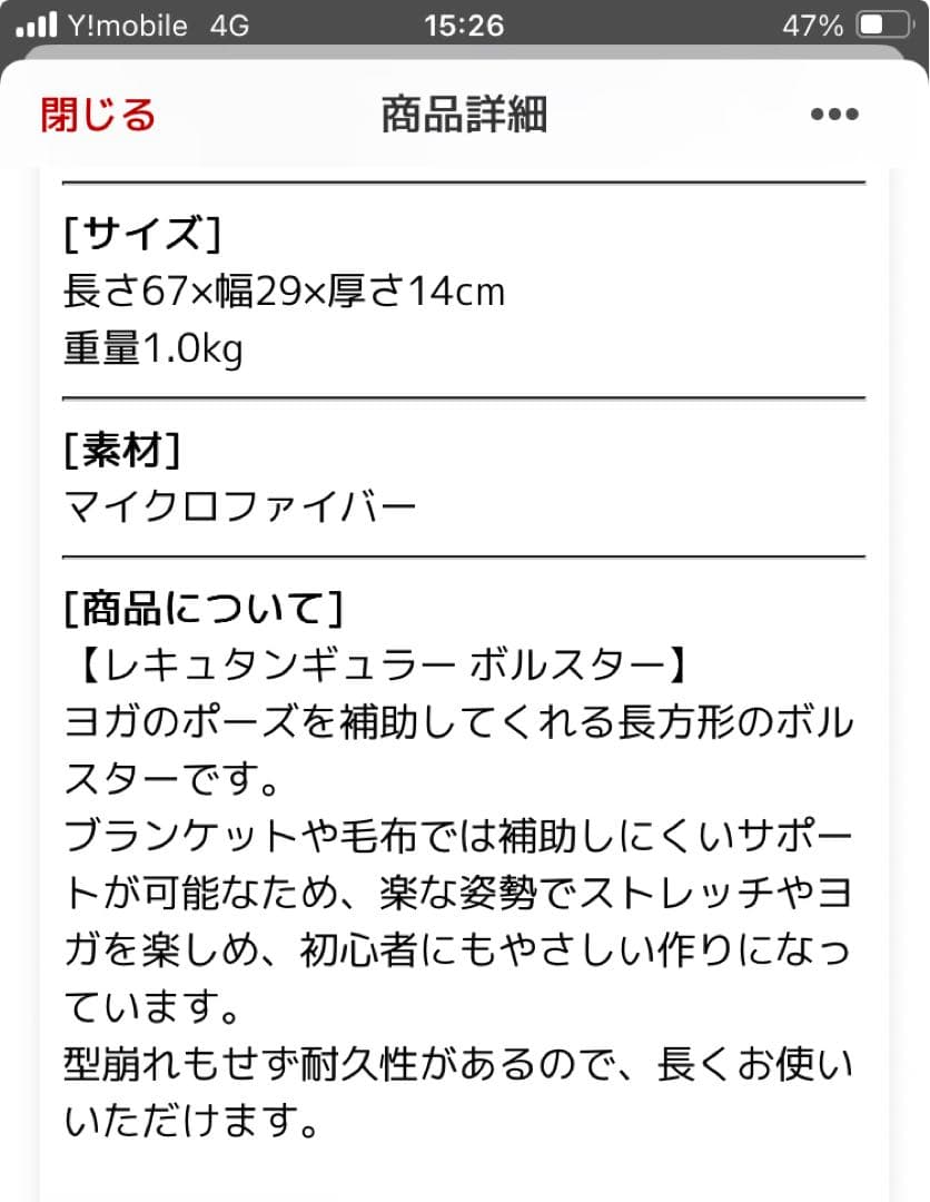 マンドゥカmanduka ヨガボルスター