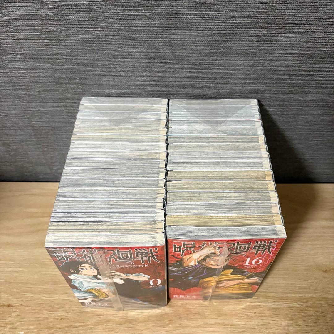 呪術廻戦　全巻セット　0〜30巻　A26218