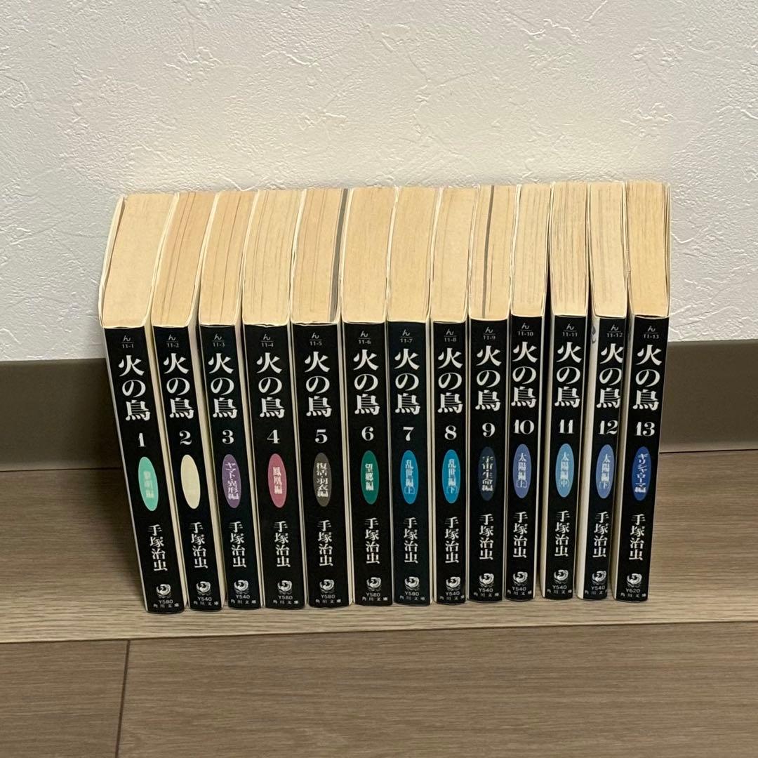 手塚治虫のいろいろ　48巻