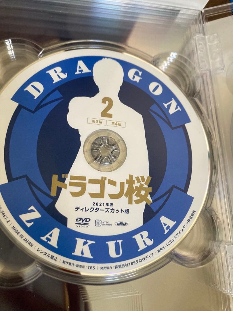 ドラゴン桜 DVD