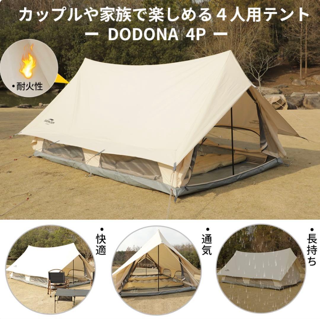 soomloom テント　Dodona4P
